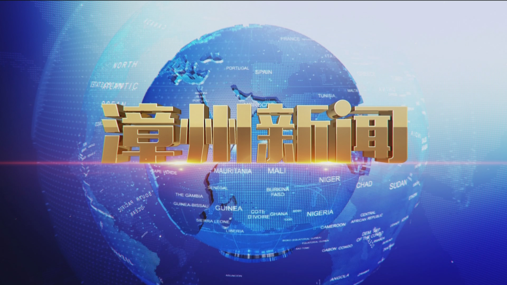 2022年1月29日《漳州新闻》